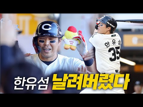 [한화 vs SSG] 200홈런 시상식은 그저 빌드업, SSG 한유섬의 달아나는 솔로 홈런! | 6.29 | 크보모먼트 BY 삼진제약 | 야구 하이라이트