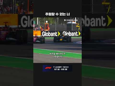 버추얼 세이프티 카 덕분에 위기를 모면하는 르끌레르ㅣ2025 F1ㅣ멕시코시티 그랑프리