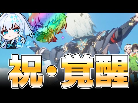 【朗報】アナイクス、覚醒した模様…【先行実践解説？】【崩壊スターレイル】