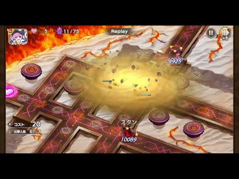 モンスター娘TD 禁忌の神殿 9階 1人 スコア64800 リプレイ