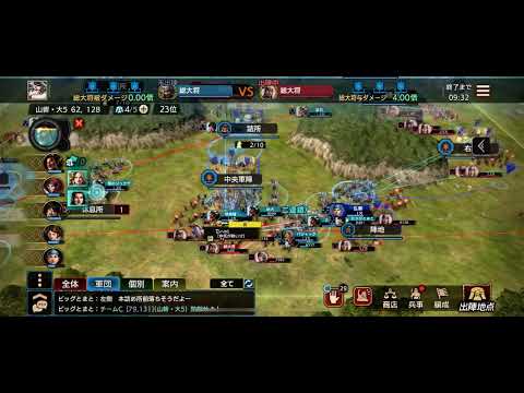 キングダム　覇道　A山砦大５　勝利　飛信隊