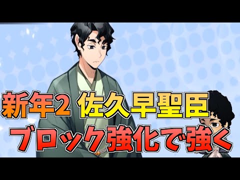 【ハイドリ】新年2の佐久早聖臣‼️前衛力がアップしました‼️オススメ度的には⁉️【ハイキュー!!TOUCH THE DREAM】