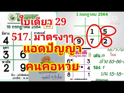 ไทยรัฐไม่ตามไม่ได้เเล้ว3ตัวตรง ไทยรัฐไม่ตามไม่ได้เเล้ว3ตัวตรง