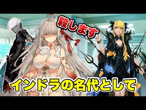 【FGO】インドラの代わりに■意が高いドゥルガーたち