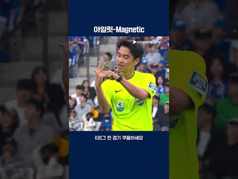 핸드볼 판정을 디테일하게 설명해 주는 김종혁 주심 | 2025 K리그1 | 울산 vs 포항