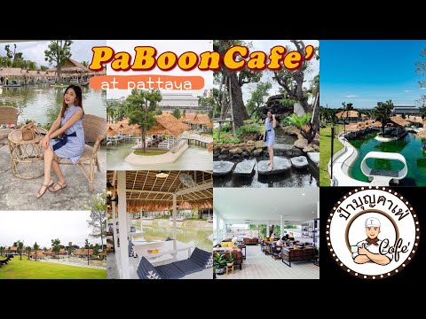 Paboon-Cafe’-Pattaya-ร้านอาหาร