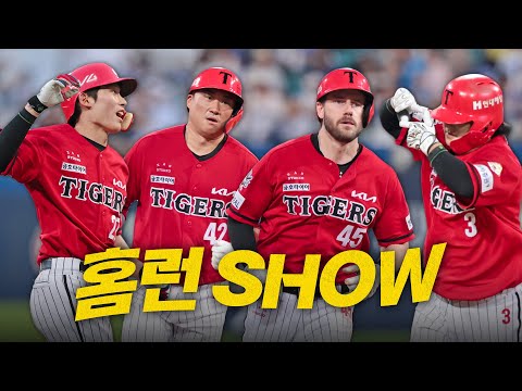[KIA vs 삼성] 불을 뿜는 타선! 짜릿한 홈런 SHOW를 펼친 KIA타이거즈 | 8.14 | 크보모먼트 BY 삼진제약 | 야구 하이라이트