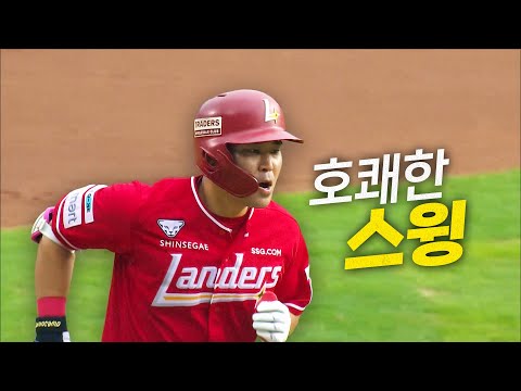 [SSG vs LG] 오른쪽 담장을 훌쩍 넘기는 투런포로 기선 제압에 성공하는 SSG 한유섬! | 9.7 | 크보모먼트 BY 삼진제약 | 야구 하이라이트