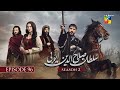 Sultan Salahuddin Ayyubi   Episode 96 - 06 January 2026 - HUM TV