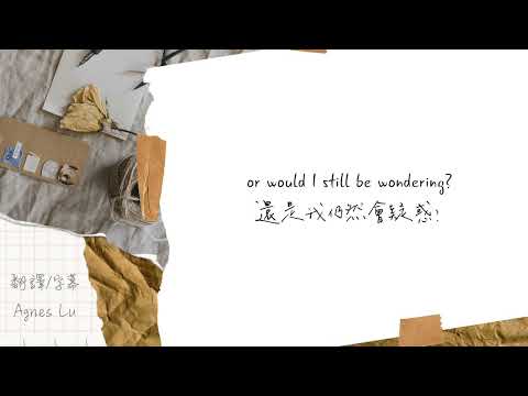 給深陷迷茫的你：Wondering 疑惑 - Olivia Rodrigo, Julia Lester (Ashlyn & Nini Piano Version) 中文歌詞｜歌舞青春：再譜樂曲