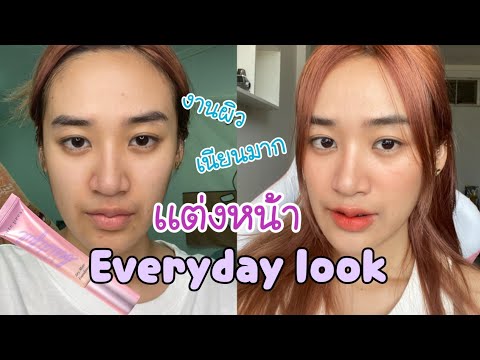 แต่งหน้าโดยใช้รองพื้นงานผิวแบร แต่งหน้าโดยใช้รองพื้นงานผิวแบร