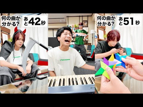 【まとめ】何の曲でしょうか？〇〇秒で当てて!!【MELOGAPPA】