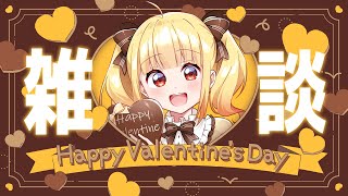【超美麗3D/雑談】今日バレンタインらしいからチョコ作る【＃安蔵くんこ/#新人vtuber 】※初見・コメント大歓迎！
