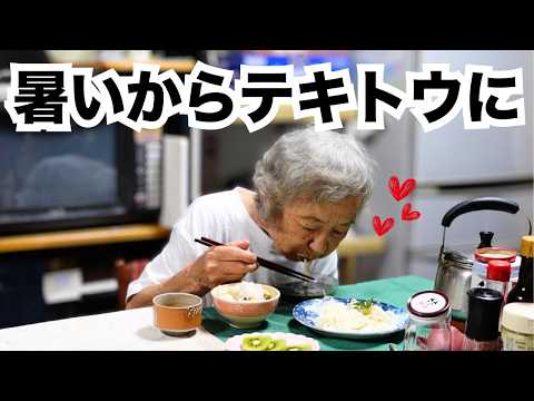 【昭和の長寿ご飯】暑い日が続き食欲がない日のばあちゃんの夕食。