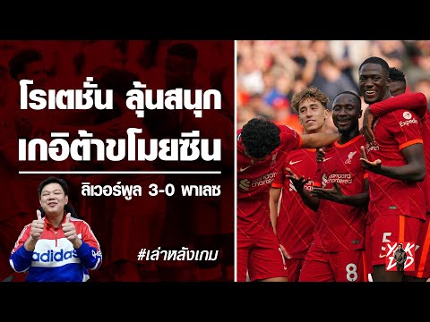 โรเตชั่น-ลุ้นสนุก-เกอิต้าขโมยซ โรเตชั่น-ลุ้นสนุก-เกอิต้าขโมยซ