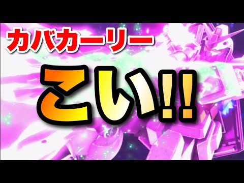 カバカーリー狙いでガシャ引いたら◯◯◯きた! #UCエンゲージ #UCE #ユーシーエンゲージ