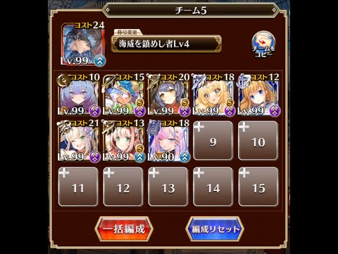 千年戦争アイギス サブマリンレイダース 神級EX 深海属性ユニット調整後試運転