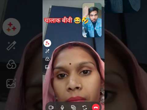 चालाक बीवी 😂 #comedy #funny #mrsanjaycomedy #sorts #husbandwife #sanjaymauryacomedy #comedyvideos