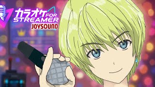 夏休みだぜっ！空也と秘密のカラオケデート配信【しちじはちじ/五月雨空也】