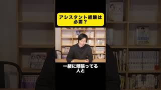 【質問】漫画家のアシスタント経験はあった方がいいですか？#漫画#漫画家 漫画家#描き方