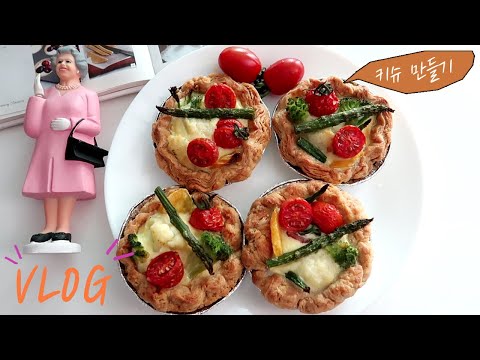 주말에 공원가고 키슈만들어 먹기,디저트카페가기,초밥먹기|가족일상|레이디하우스