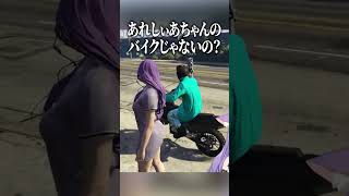 もきちを盗み爆発させる叶さん#SURGETown #shorts #切り抜き #gta5  #vtuber #二藍しぃあ