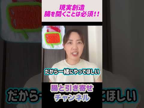 うんちは潜在意識の具現化‼️#shorts #潜在意識 #超意識 #便秘