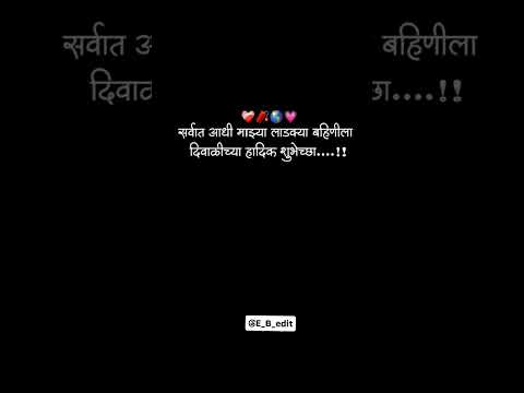 Happy Diwali sister ❣️🥰 #diwali #sister #shortvideo #vayralshorts