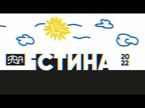 Добро перемагає зло | Музика Українською