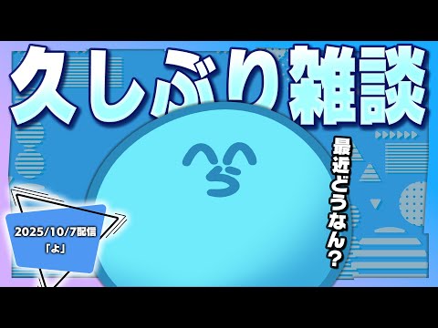 【雑談】久しぶりメン限雑談始動│今後の活動についてあれこれ語るらっだぁ
