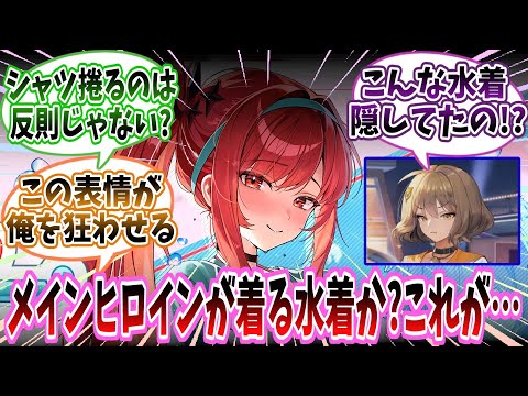 【メガニケ】新衣装「ラピ：レッドフード：レッドフレーバー」に対する指揮官たちの反応集【勝利の女神：NIKKE】【勝利の女神ニケ反応集】