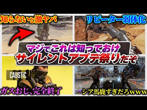 【マジ？？？】シーズン26、スプ2で変わりすぎだろｗｗｗ 最速アプデ解説！【APEX エーペックスレジェンズ】