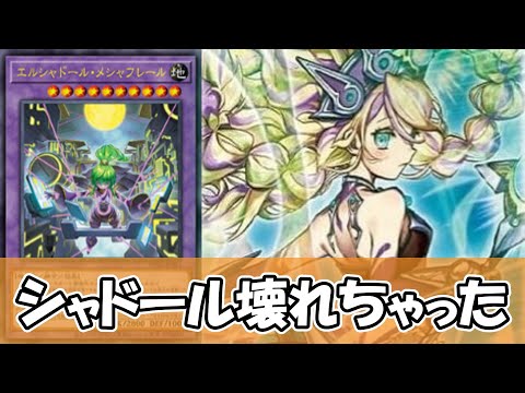 【遊戯王】シャドールさん、初の3体融合が生み出されアドバンテージがカンストしてしまう【ゆっくり解説】