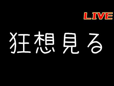 狂想の概要が来たらしいのでガバガバ考察【リバース:1999】【最後にして最初の原理】