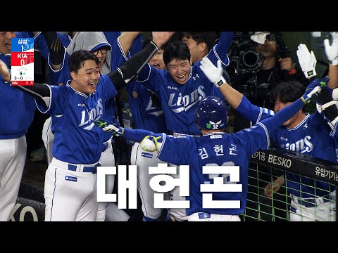 [삼성 vs KIA] 중요한 선취점을 삼성 김헌곤이 해내다. | 10.21 | KBO 모먼트 | KS 1차전 | 2024 KBO 포스트시즌