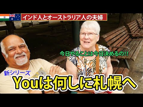 【リアルな札幌】外国人観光客に聞いてみた!