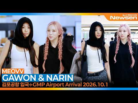 미야오 '가원&amp;나린', 김포국제공항 입국✈️'MEOVV GAWON &amp; NARIN' GMP Airport Arrival 2026.10.1 Newsen