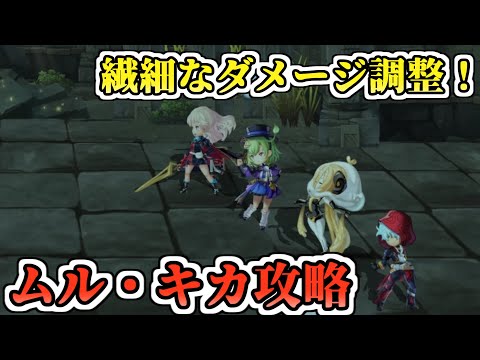 青ヌズだけ一掃！！外伝ボス、ムル・キカ攻略！【アナデン】