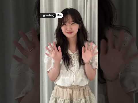 5년만에 정규앨범으로 돌아온 #백아 💗🎊 [청춘의 상관관계] 발매 기념 인사영상👋🏻