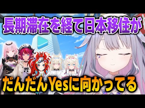 長期滞在で日本生活を体験して移住に前向きな理由を語るビジュー【英語解説】【日英両字幕】