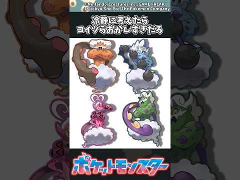 ポケモンの面白反応集｜思わず笑ってしまう瞬間をお見逃しなく サムネイル