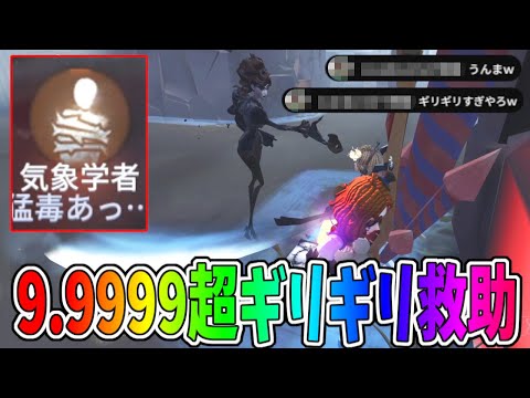 【第五人格】PCで一番上手いって言われてる人にクッソ褒められた超ギリギリ救助で気持ちよくなりすぎた幹雄【IdentityⅤ】【アイデンティティ5】