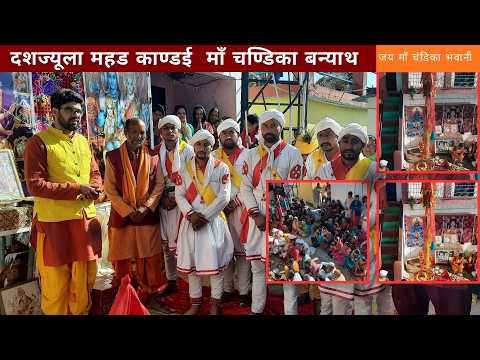 Mahad Dashjyula Kandai Maa Chandika Banyath || Chandika Diwara Yatra || Subhash Kandpal Official