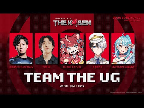 【Pokémon UNITE】 Pokémon UNITE The k4sen  【Kamito】