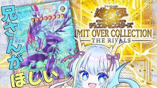 【LIMIT OVER COLLECTION ーTHE RIVALSー】フォトンチェンジ兄さんのオーバーフレームがほしい【竜田万秋/Vtub