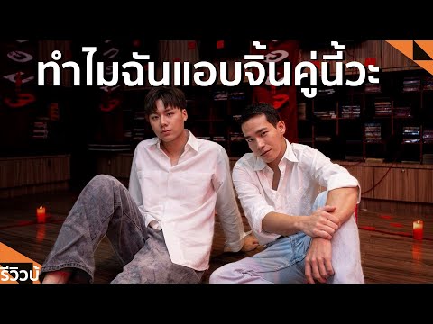 รีวิวบ้านๆEP.185เทอม3lLemo