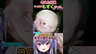 その日彼女はもずくを食べた後だった　#shortvideo #vtuber #ホラーゲーム