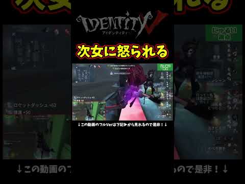 ついに次女(3)に怒られてしまう53歳…【第五人格】【IdentityⅤ】