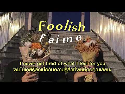 [Thaisub|แปลเพลง]Foolish-