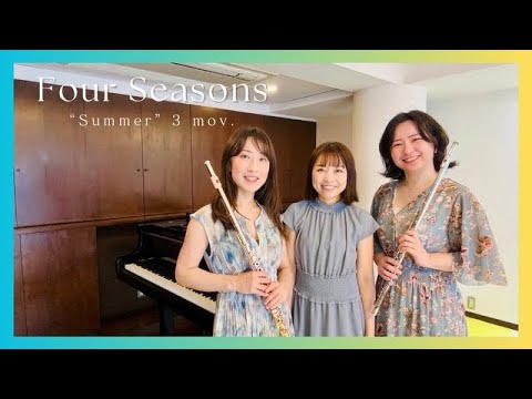 【フルートデュオ】四季より『夏』3楽章  Four Seasons Summer 3 mov.【Flute Duo】